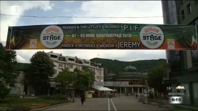 За първи път Благоевград се превръща в уличен Джумая Стейдж фестивал