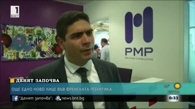 Още едно ново лице във френската политика