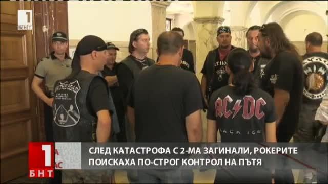 Рокерски протест по време на дело за катастрофа с двама мотористи