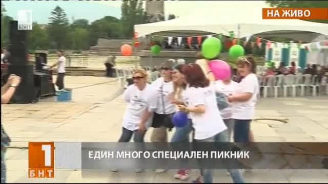 Специален пикник за хората с множествена склероза