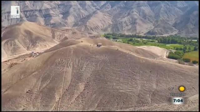 Археолози откриха древни фигури в Перу