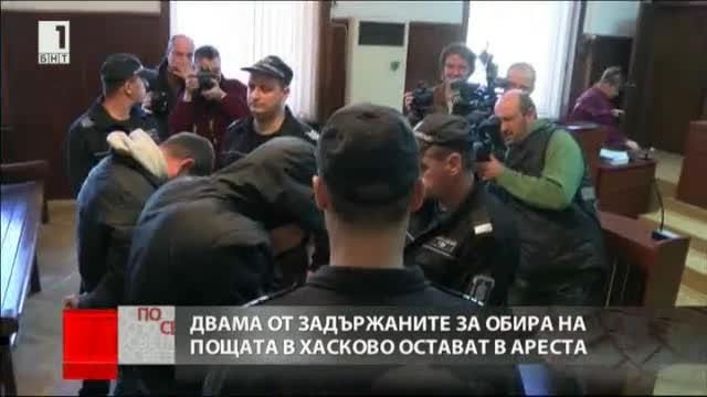 Пуснаха двама от обвинените за обира на банка в Хасково
