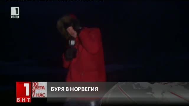 Бурята Тор удари Западна Норвегия