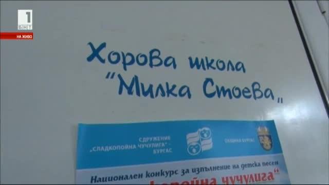 ​Бургас чества 70 години от създаването на хоровата школа Милка Стоева