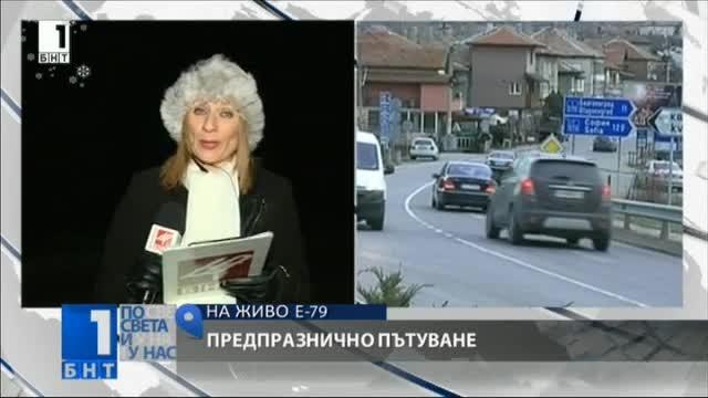 Интензивен трафик на фона на усложнената зимна обстановка