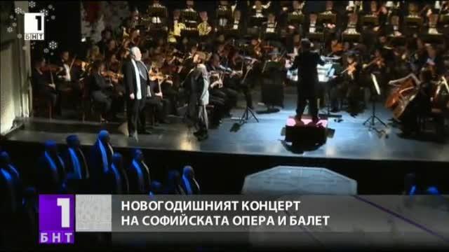 Софийската опера изпраща 2016 година с традиционния си Новогодишен концерт