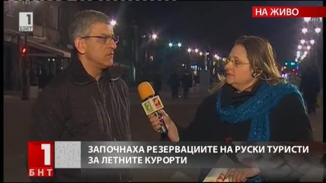 Вече има записвания на руски туристи за лятото