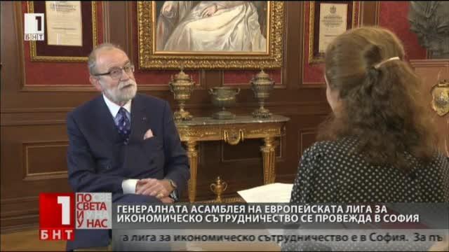 ​Президентът на Европейската лига за икономическо сътрудничество пред БНТ