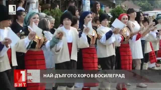 Над 1000 души изиграха най-дългото хоро в Босилеград