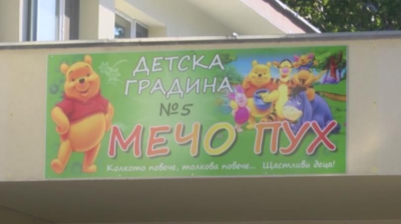 Нов случай на насилие в детска градина