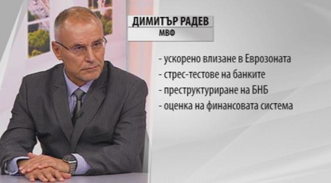 Димитър Радев е новият управител на БНБ (АКТУАЛИЗИРАНА)