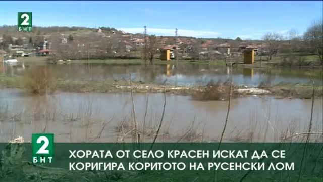 Жителите на Красен инициираха подписка за корекция на коритото на Русенски лом