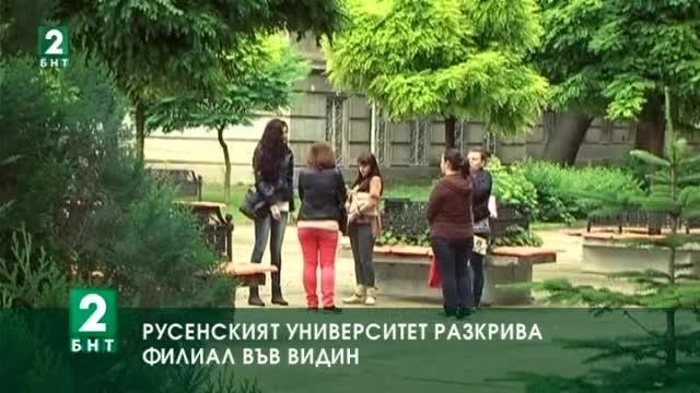 Русенският университет открива филиал във Видин