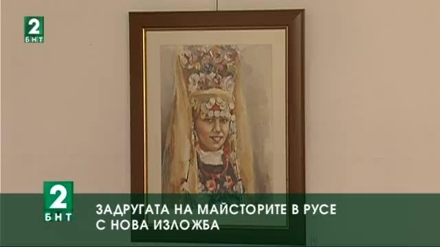 Задругата на майсторите в Русе с нова изложба