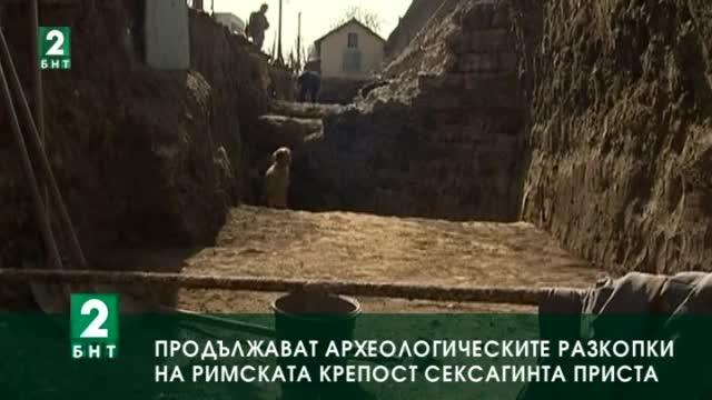 Разкопки на източната крепостна стена на Римската крепост Сексагинта Приста
