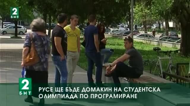 Русе ще бъде домакин на Републиканска студентска олимпиада по програмиране