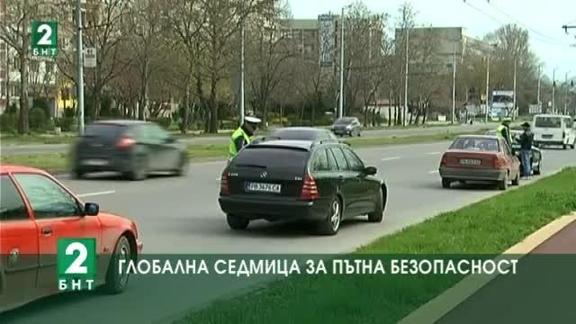 Глобална седмица за пътна безопасност