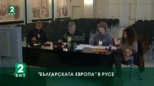„Българската Европа” в Русе