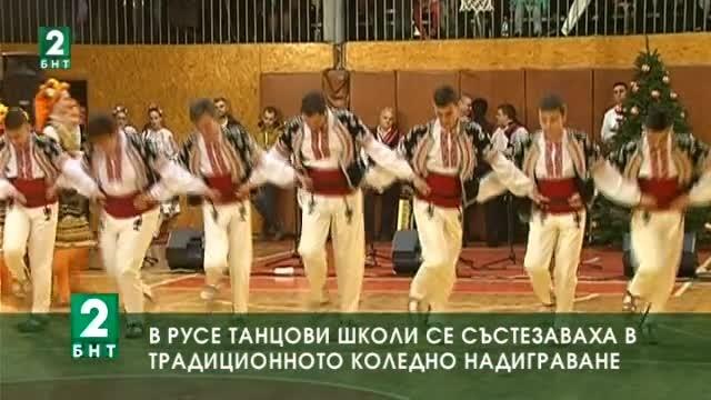 Танцови школи се състезаваха в традиционното „Коледно надиграване“ в Русе