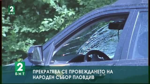 Прекратява се провеждането на Народен събор Пловдив