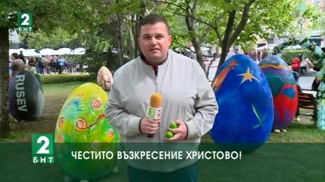 Великденските тържества в Пловдив продължават