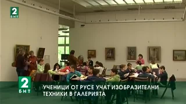 Ученици oт Русе учат изобразителни техники в галерията