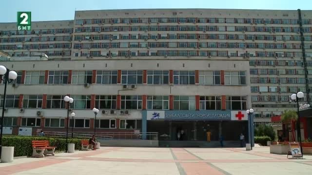 Болница в Пловдив учреди стипендия за медицински сестри