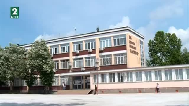 Пловдивски училища ще получат бонуси за добро представяне на матурите