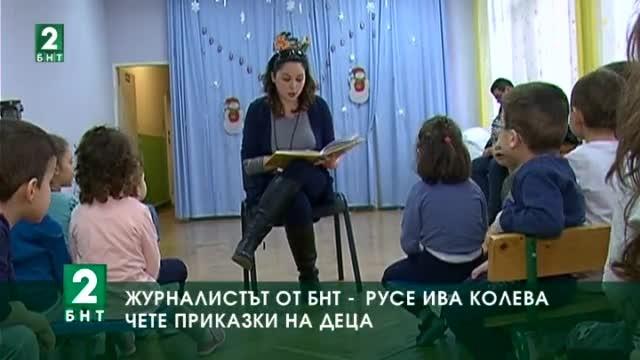 Журналистът от БНТ Русе Ива Колева чете приказки на деца