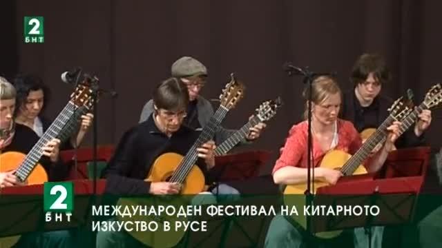 Международен фестивал на китарното изкуство в Русе