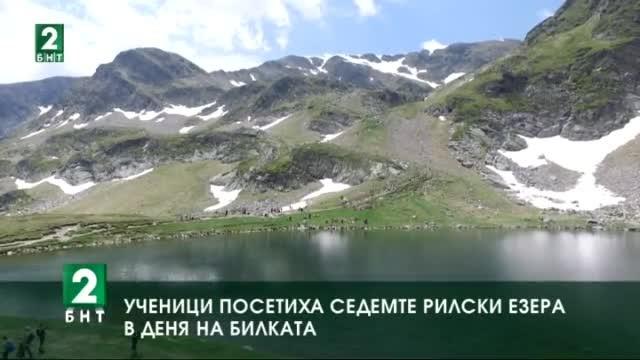 Ученици посетиха Седемте рилски езера в  Деня на билката