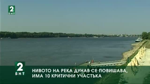 Нивото на река Дунав се повишава, има 10 критични участъка