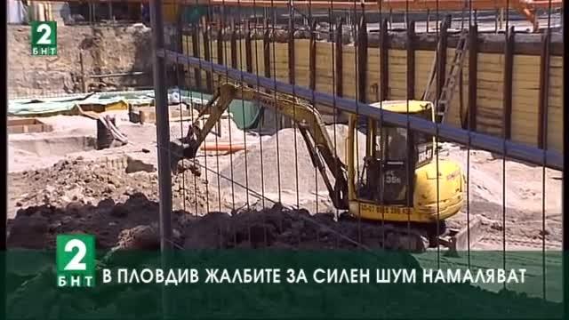 В Пловдив жалбите за силен шум намаляват