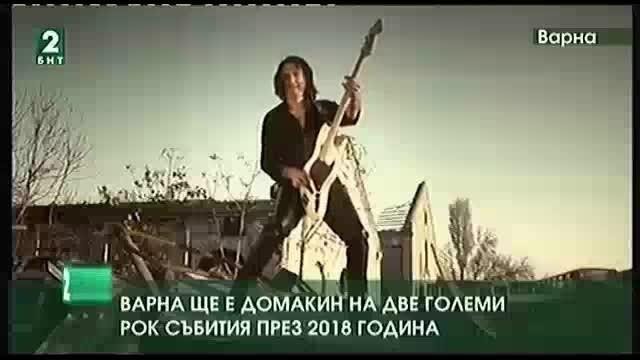 Варна ще е домакин на две големи рок събития през 2018 година