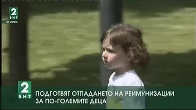 Подготвят се нормативни промени за отпадане на реимунизации за по-големите деца