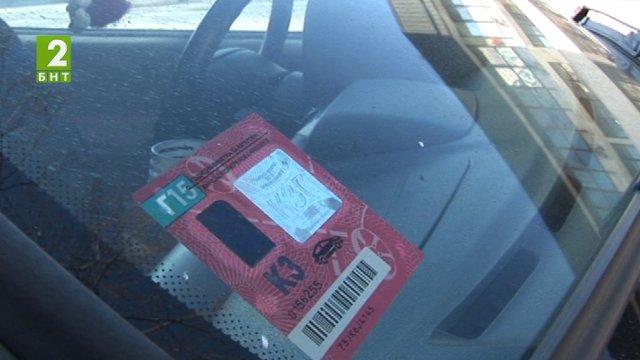 Приемат молби за безплатни винетки