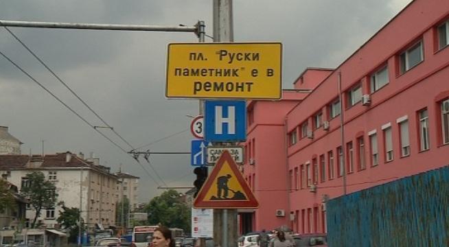 Започна ремонтът на кръстовището на Руски паметник