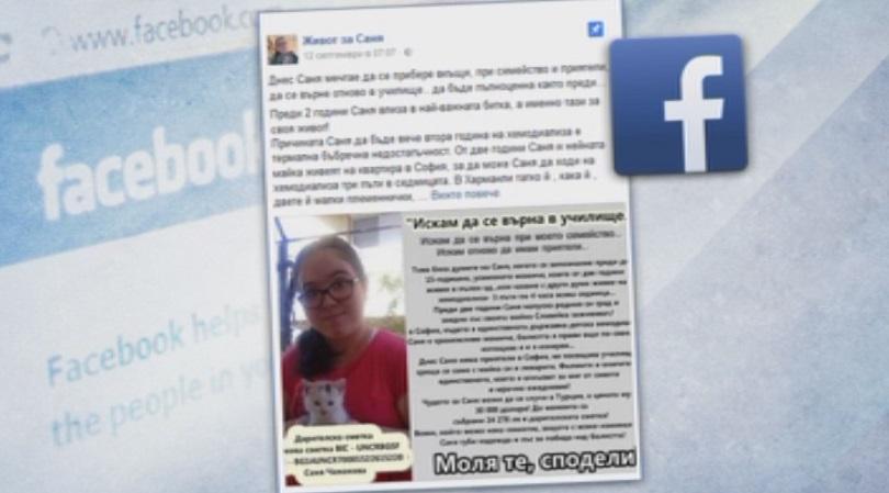 Дете, болно от бъбречна недостатъчност се нуждае от 27 000 лв