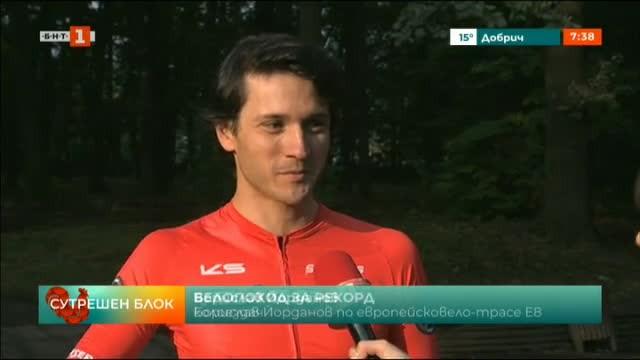 Колоездачът Борислав Йорданов с опит за нов рекорд