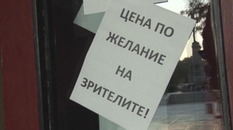Силистренският куклен театър таксува билетите по желание