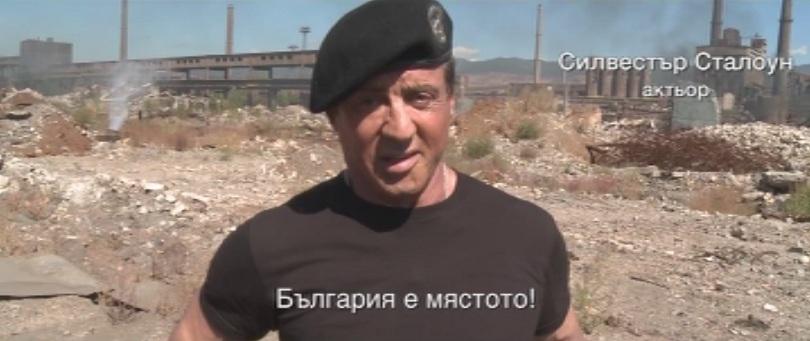 Холивудски звезди в новия рекламен клип на България