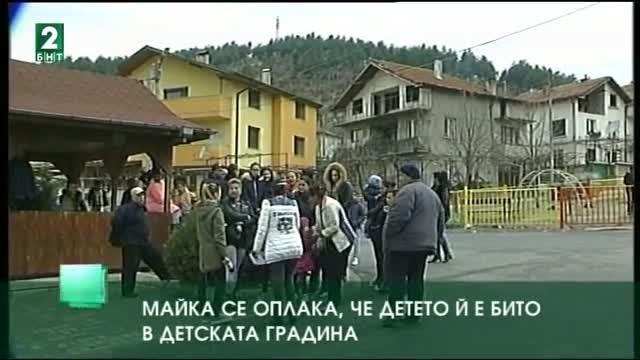 Майка се оплака, че детето ѝ е бито в детската градина