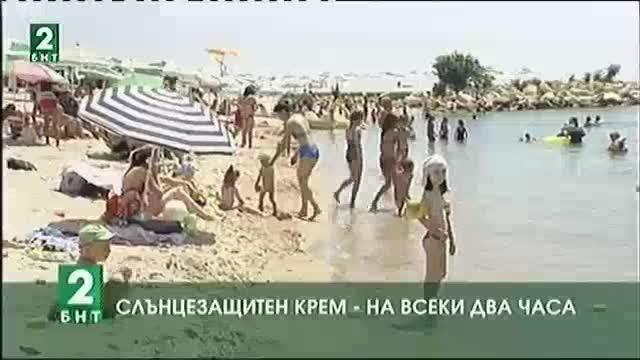 Слънцезащитен крем - на всеки два часа