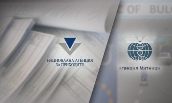 Експерти: Обединяването на НАП и митниците да не е механично (ОБЗОР)