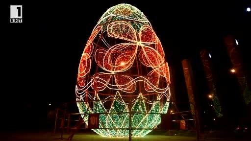 Огромно яйце украсява Сливен за Великденските празници (ВИДЕО)