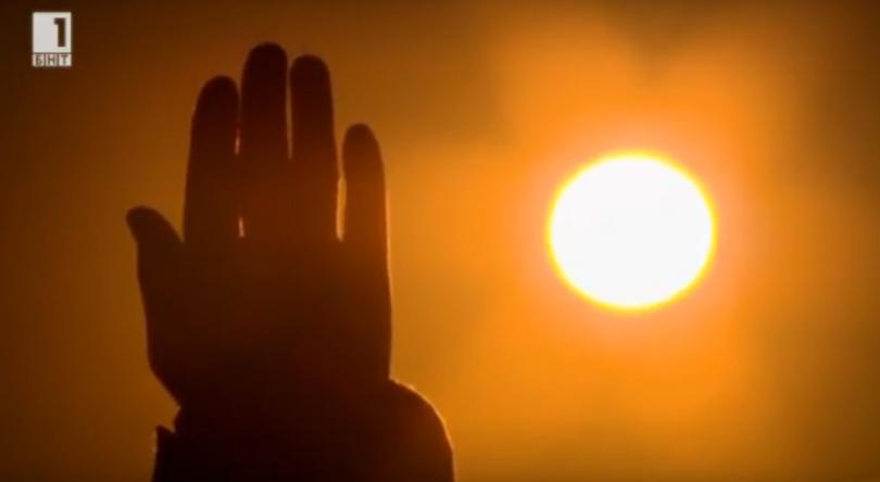 Дъновистите посрещнаха ​Слънчевата нова година с Паневритмия в Рила