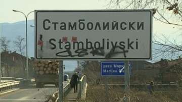 Жалби срещу незаконни сметища в Стамболийски