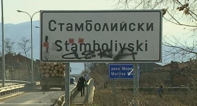 Жалби срещу незаконни сметища в Стамболийски