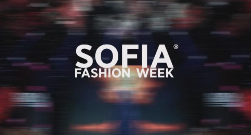  Sofia Fashion Week показа модните акценти пролет-лято