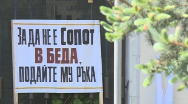 Отсрочка за дълговете на община Сопот